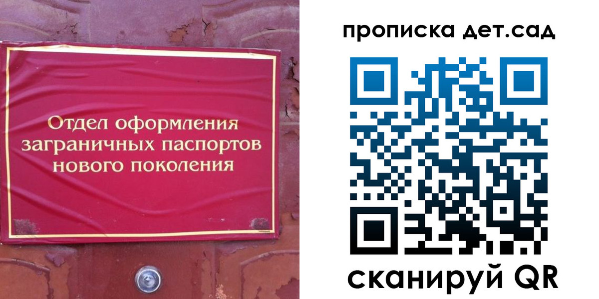 прописка 2025 в Карасуке