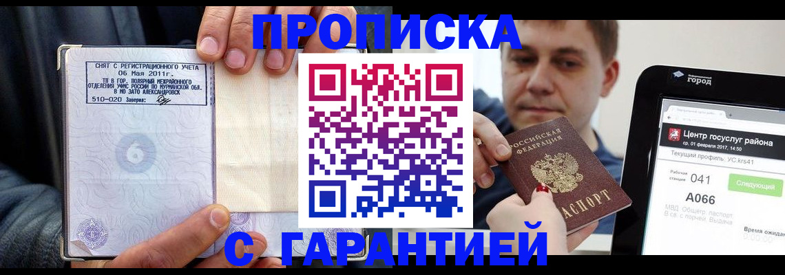 где прописаться в Карасуке