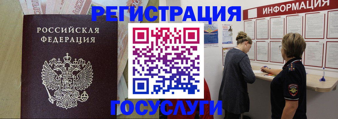 временная регистрация для школы в Карасуке
